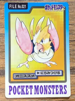 Pokemon Carddass Card Spearow File No.21 Bandai Pocket Monsters 1997 Japan - Image 1
