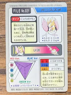 Pokemon Carddass Card Spearow File No.21 Bandai Pocket Monsters 1997 Japan - Image 2
