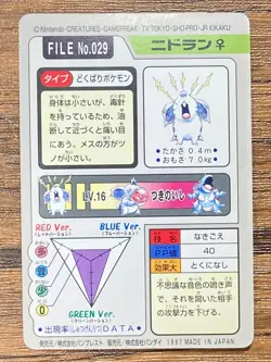 Pokemon Carddass Card Nidoran File No.29 Bandai Pocket Monsters 1997 Japan - Image 2