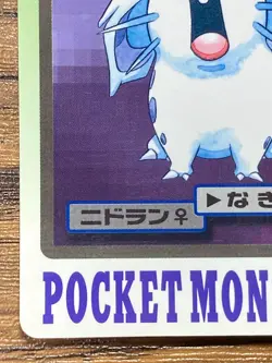 Pokemon Carddass Card Nidoran File No.29 Bandai Pocket Monsters 1997 Japan - Image 5