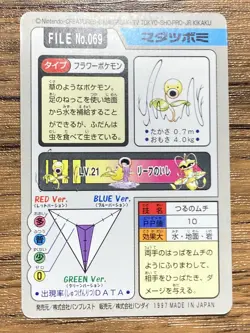 Pokemon Carddass Card Bellsprout File No.69 Bandai Pocket Monsters 1997 Japan - Image 2