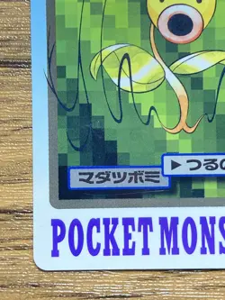 Pokemon Carddass Card Bellsprout File No.69 Bandai Pocket Monsters 1997 Japan - Image 5