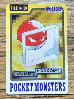 Pokemon Carddass Card Voltorb File No.100 Bandai Pocket Monsters 1997 Japan - Image 1