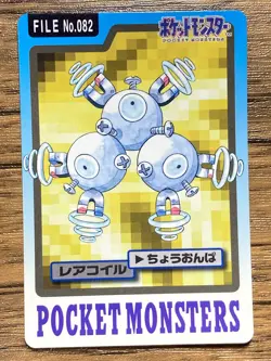Pokemon Carddass Card Magneton File No.82 Bandai Pocket Monsters 1997 - Image 1