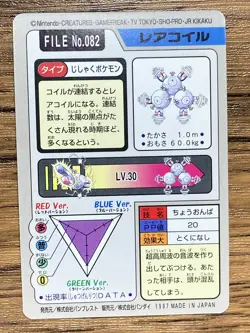 Pokemon Carddass Card Magneton File No.82 Bandai Pocket Monsters 1997 - Image 2