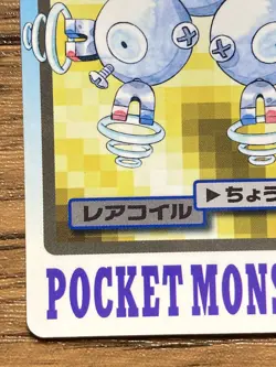 Pokemon Carddass Card Magneton File No.82 Bandai Pocket Monsters 1997 - Image 5