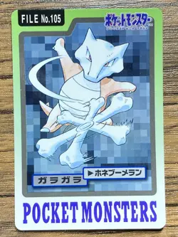 Pokemon Carddass Card Marowak File No.105 Bandai Pocket Monsters 1997 - Image 1
