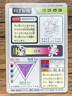 Pokemon Carddass Card Marowak File No.105 Bandai Pocket Monsters 1997 - Image 2