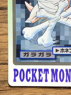 Pokemon Carddass Card Marowak File No.105 Bandai Pocket Monsters 1997 - Image 5