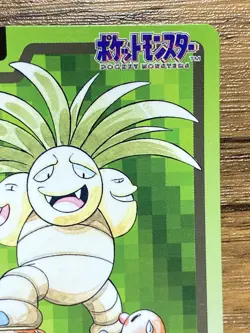 Pokemon Carddass Card Exeggutor File No.103 Bandai Pocket Monsters 1997 - Image 4