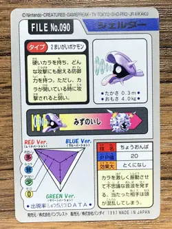 Pokemon Carddass Card Shellder File No.90 Bandai Pocket Monsters 1997 - Image 2
