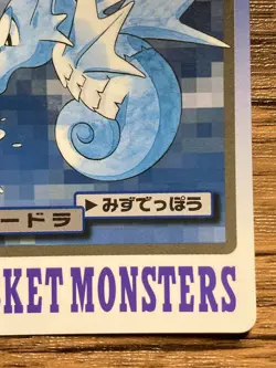 Pokemon Carddass Card Seadra File No.117 Bandai Pocket Monsters 1997 - Image 5