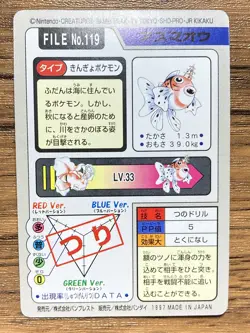 Pokemon Carddass Card Seaking File No.119 Bandai Pocket Monsters 1997 - Image 2