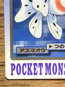 Pokemon Carddass Card Seaking File No.119 Bandai Pocket Monsters 1997 - Image 5