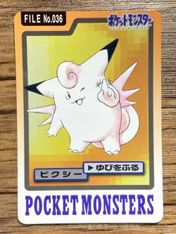 Pokemon Carddass Card Clefable File No.36 Bandai Pocket Monsters 1997 - Image 1