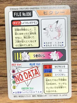 Pokemon Carddass Card Clefable File No.36 Bandai Pocket Monsters 1997 - Image 2