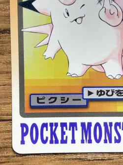 Pokemon Carddass Card Clefable File No.36 Bandai Pocket Monsters 1997 - Image 5