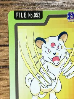 Pokemon Carddass Card Persian File No.53 Bandai Pocket Monsters 1997 - Image 5