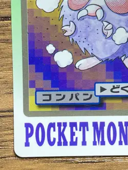 Pokemon Carddass Card Venonat File No.48 Bandai Pocket Monsters 1997 - Image 5