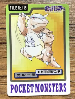 Pokemon Carddass Card Kangaskhan File No.115 Bandai Pocket Monsters 1997 - Image 1