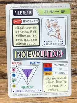 Pokemon Carddass Card Kangaskhan File No.115 Bandai Pocket Monsters 1997 - Image 2