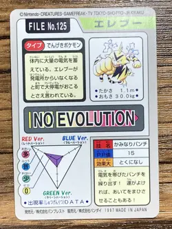 Pokemon Carddass Card Electabuzz File No.125 Bandai Pocket Monsters 1997 - Image 2