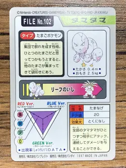 Pokemon Carddass Card Exeggcute File No.102 Bandai Pocket Monsters 1997 - Image 2