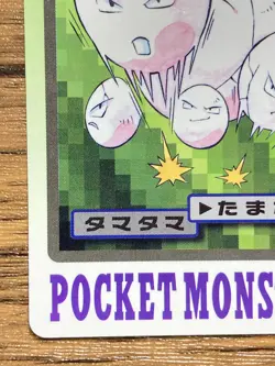 Pokemon Carddass Card Exeggcute File No.102 Bandai Pocket Monsters 1997 - Image 5
