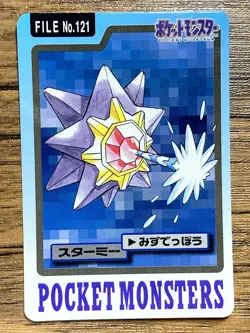 Pokemon Carddass Card Starmie File No.121 Bandai Pocket Monsters 1997 - Image 1