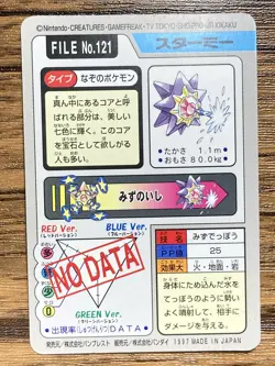 Pokemon Carddass Card Starmie File No.121 Bandai Pocket Monsters 1997 - Image 2