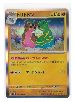 Gastrodon R 066/106 SV8 Super Electric Breaker Pokemon Card Japanese HOLO NM+ - Image 1