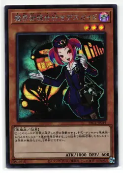 Tour Guide From The Underworld Secret Rare | PAC1-JP019 | Yu-Gi-Oh Card - Image 1