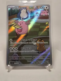 Pokemon Chansey 113/101 SV6 Transformation Mask Art Rare Holo JPN - Image 1