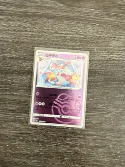 Sylveon Pokemon Cards Bundle: CN Gem Pack Volume 2 Eeveelutions (12 cards) - Image 3