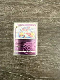 Sylveon Pokemon Cards Bundle: CN Gem Pack Volume 2 Eeveelutions (12 cards) - Image 4