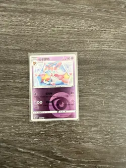 Sylveon Pokemon Cards Bundle: CN Gem Pack Volume 2 Eeveelutions (12 cards) - Image 5