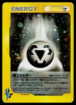 Metal Energy Holo VS Series Pokemon Japanese Heavily Played - Image 1