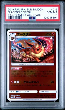 2019 POKEMON JPN SUN & MOON TAG TEAM GX ALL STARS FLAREON-REVERSE FOIL PSA 10 - Image 1