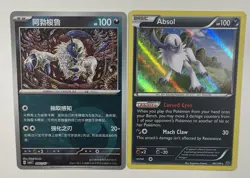 2015 Pokemon Absol Holo Rare Roaring Skies 40/108 Holo LP - Image 1