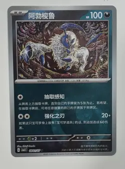 2015 Pokemon Absol Holo Rare Roaring Skies 40/108 Holo LP - Image 4