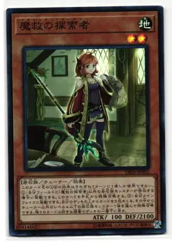 Adamatia Researcher Super Rare | DBSS-JP002 | Yu-Gi-Oh Card - Image 1