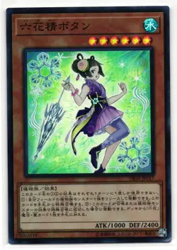 Mudan The Rikka Fairy Super Rare | DBSS-JP017 | Yu-Gi-Oh Card - Image 1