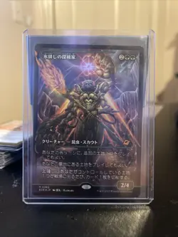 Mtg Icetill Explorer Showcase Foil - Japanese - Mythic Rare - Image 1