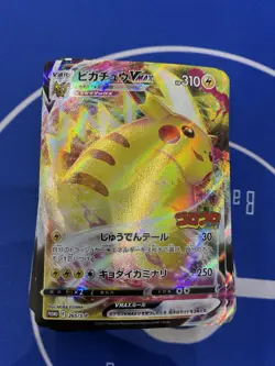 Pokemon Cards Lot of 33 Pikachu VMAX Promo 265/S-P CoroCoro Comic Japanese - Image 3