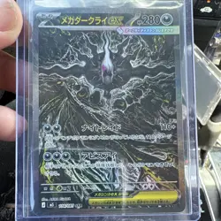 Mega Darkrai ex SAR Special Art Rare Holo M5 Abyss Eye 114/081 Japanese 2024 - Image 1
