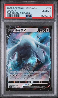 2022 POKEMON JAPANESE SWORD & SHIELD PARADIGM TRIGGER #079 LUGIA V PSA 10 - Image 1
