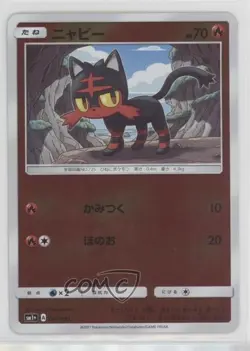Litten Japanese Reverse Foil Pokemon Sun & Moon (SM1+) Strength Expansion Pack - Image 1