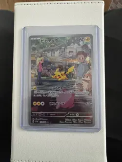 Pikachu 173/165 SV2a 151 Art Rare Japanese Pokemon - Image 1