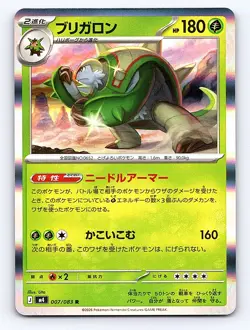 2026 Pokemon Chesnaught Japanese Holo R #007/083 Undone Seal - Image 1