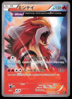 ENTEI 011/171 POKEMON CARD JAPANESE THE BEST OF XY NON HOLO LP - Image 1